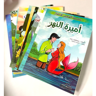 Série 10 Histoires-Arabe