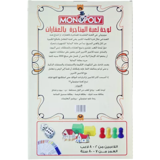 Monopoly Arabe