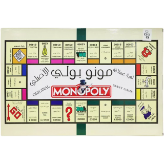 Monopoly Arabe