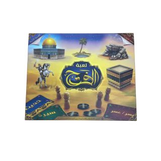 Al-Fath – Jeu de Société Éducatif