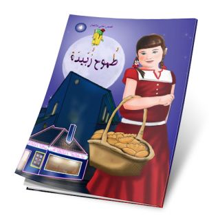 قصص مغربية