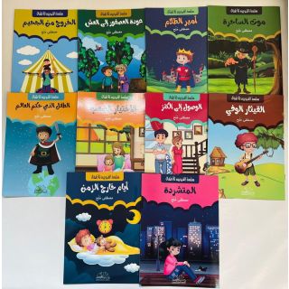 Série 10 Histoires-Arabe